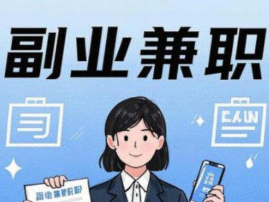 安阳在手机上可以做哪些副业赚钱？