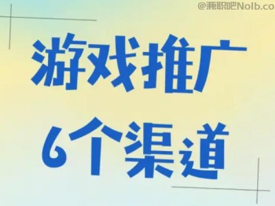 安阳游戏推广赚佣金的平台有哪些