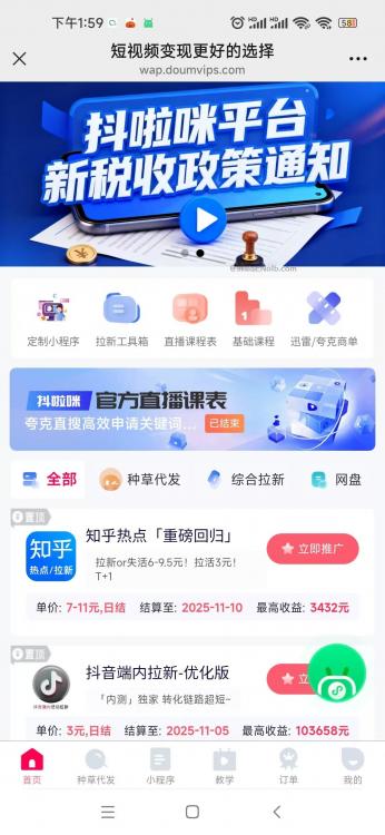 安阳抖啦咪是什么平台-一个专注短视频流量变现的平台! 第4张 安阳抖啦咪是什么平台-一个专注短视频流量变现的平台! 第4张